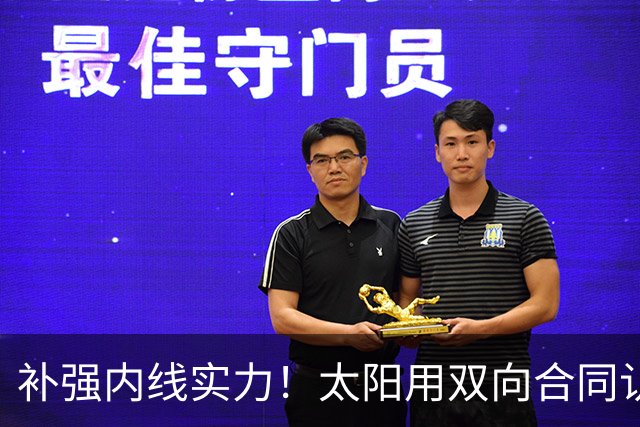补强内线实力！太阳用双向合同认领了刚刚被森林狼裁掉的湖人旧将